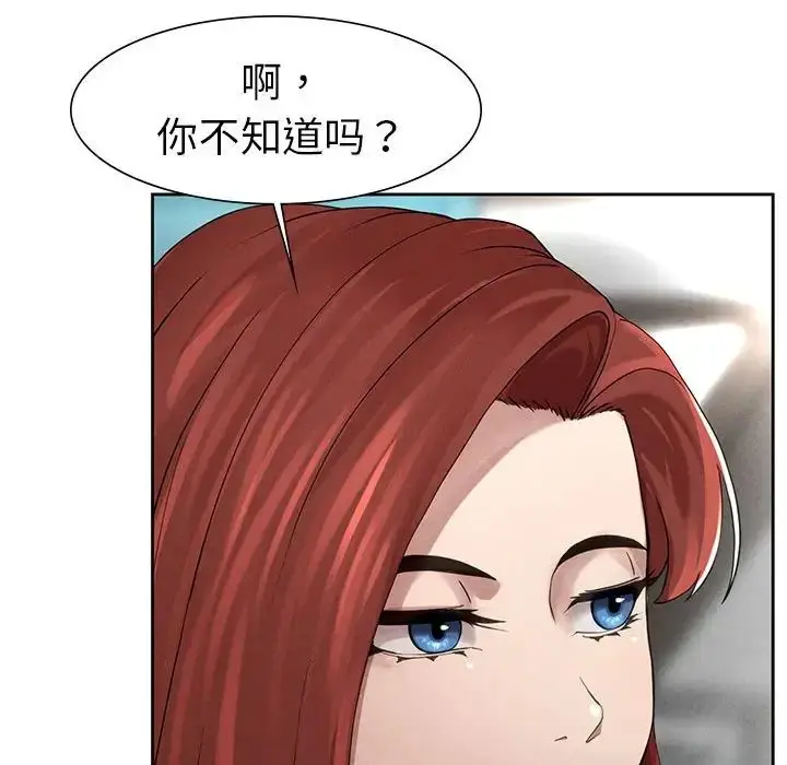 漫画《复仇》第1话第335张图