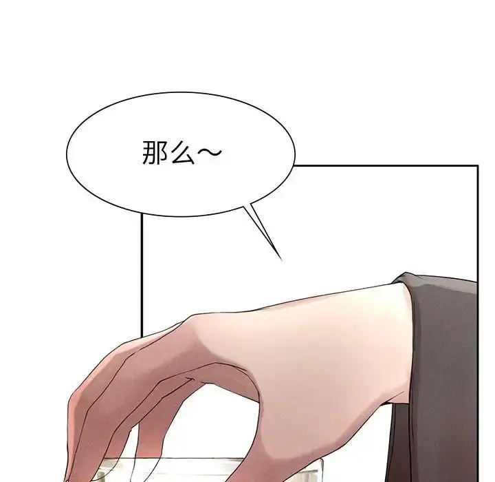 漫画《复仇》第1话第343张图