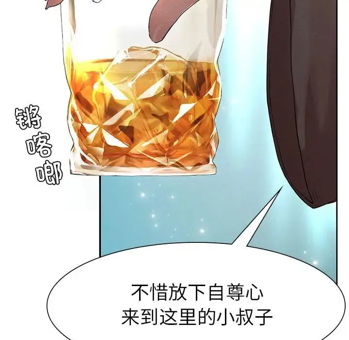 漫画《复仇》第1话第344张图