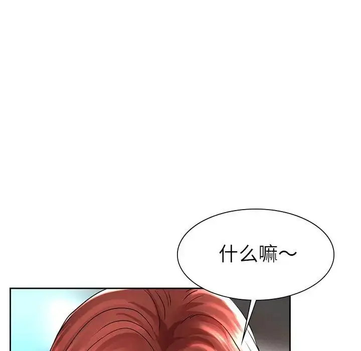 漫画《复仇》第1话第352张图