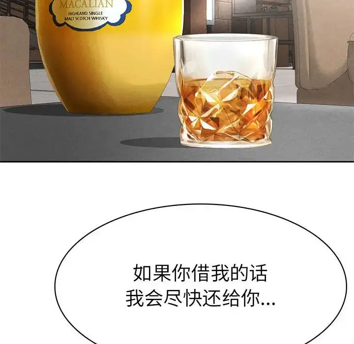漫画《复仇》第1话第382张图