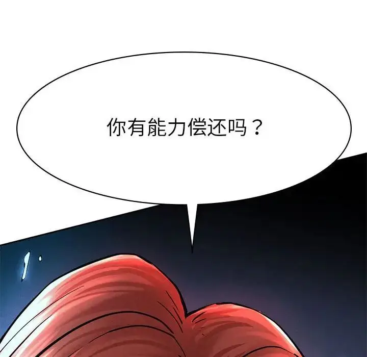 漫画《复仇》第1话第385张图