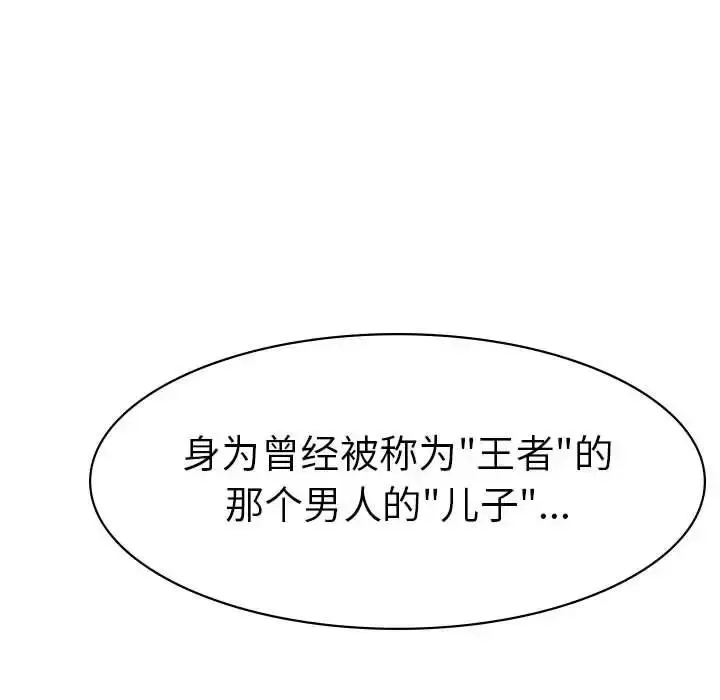 漫画《复仇》第1话第390张图