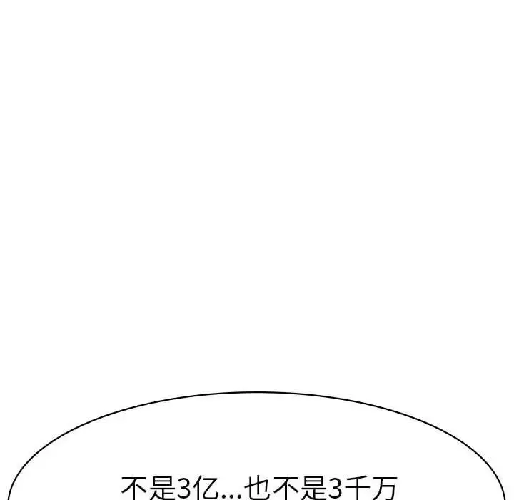 漫画《复仇》第1话第391张图