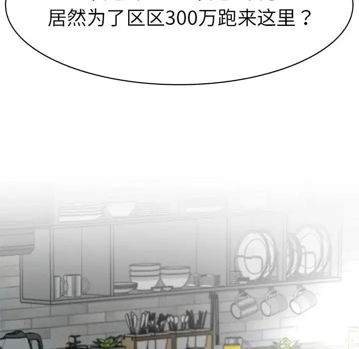 漫画《复仇》第1话第392张图