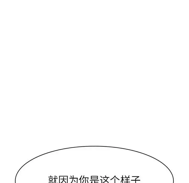 漫画《复仇》第1话第398张图