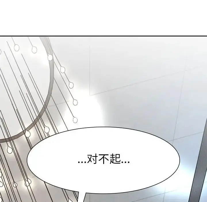 漫画《复仇》第1话第406张图