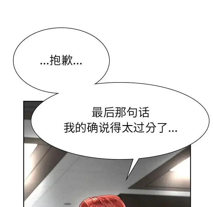 漫画《复仇》第1话第412张图