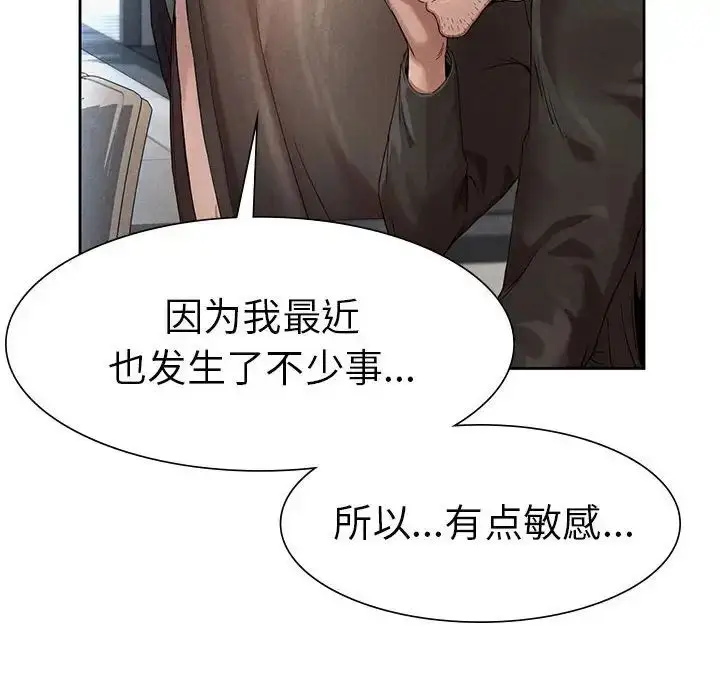漫画《复仇》第1话第414张图