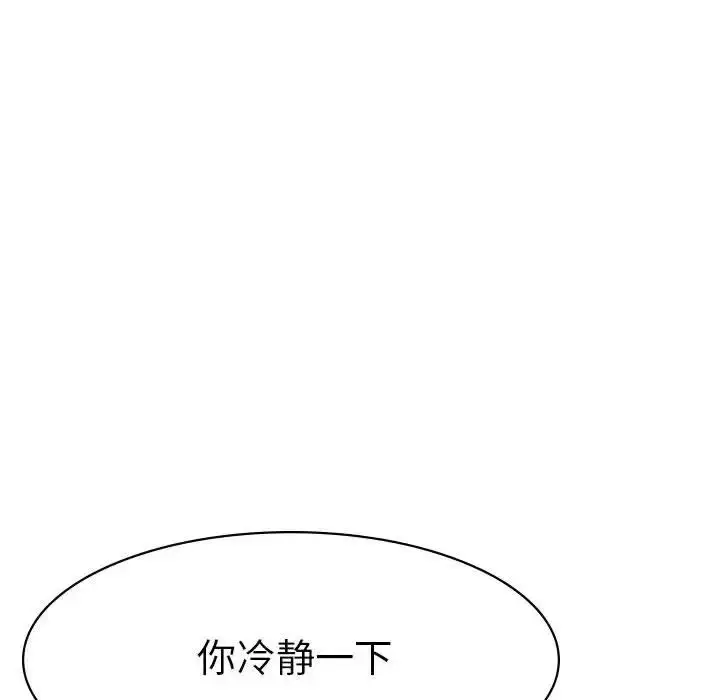 漫画《复仇》第1话第415张图