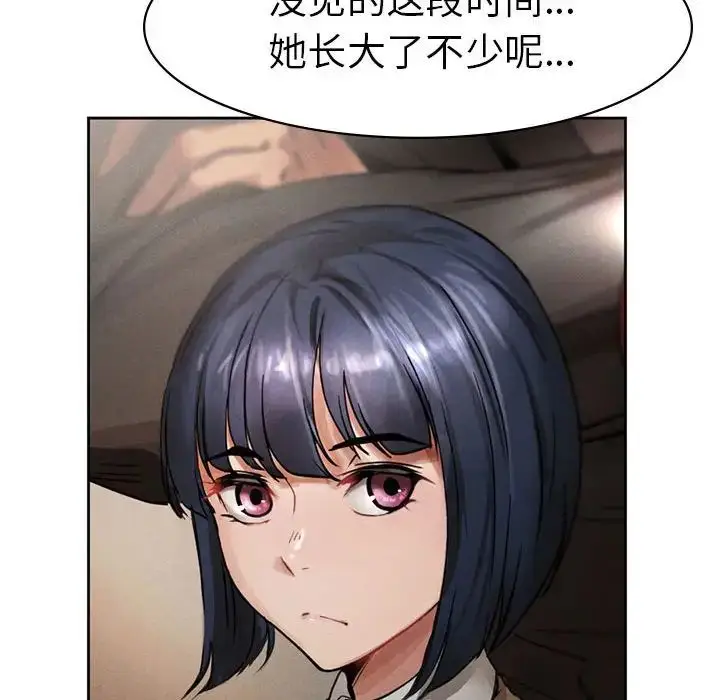 漫画《复仇》第1话第439张图