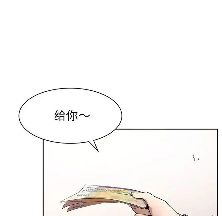 漫画《复仇》第1话第444张图
