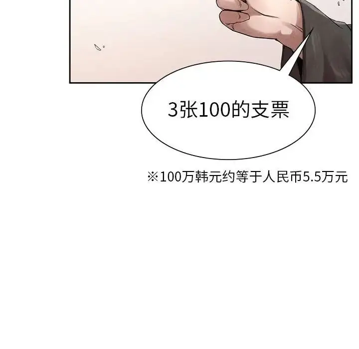 漫画《复仇》第1话第445张图