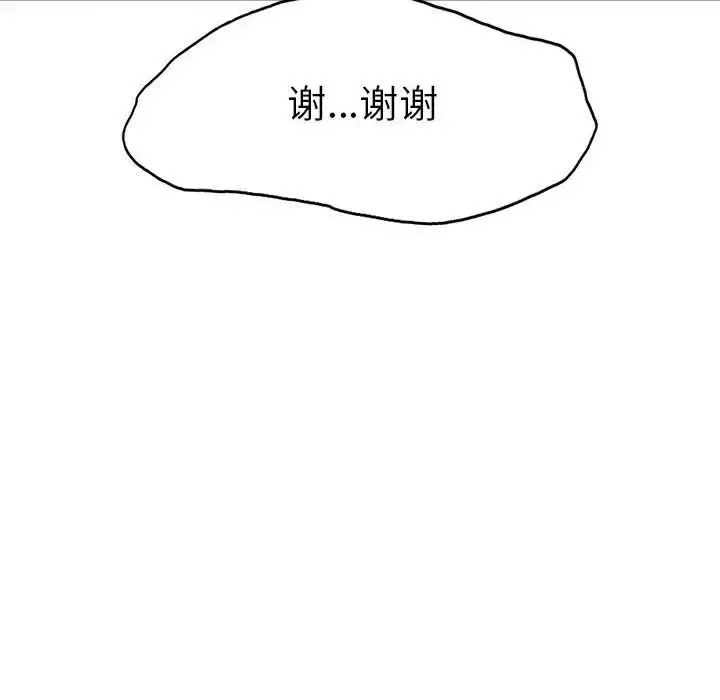 漫画《复仇》第1话第448张图