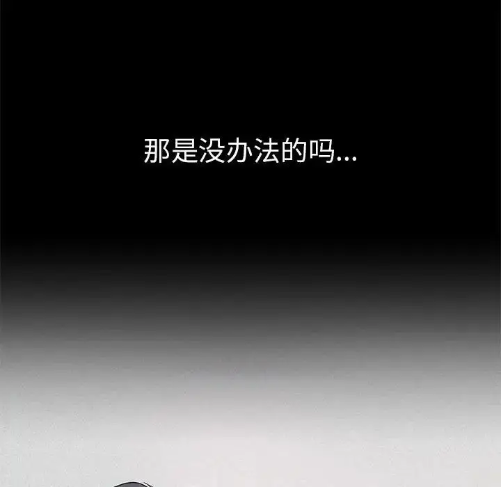 漫画《复仇》第1话第46张图