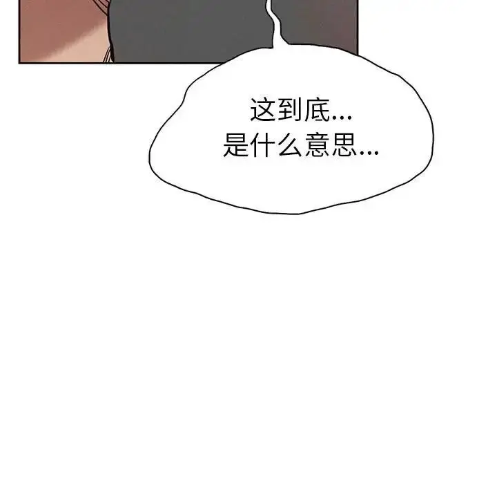 漫画《复仇》第1话第469张图