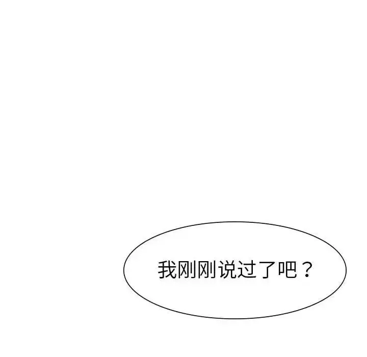 漫画《复仇》第1话第472张图