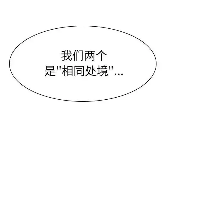 漫画《复仇》第1话第473张图