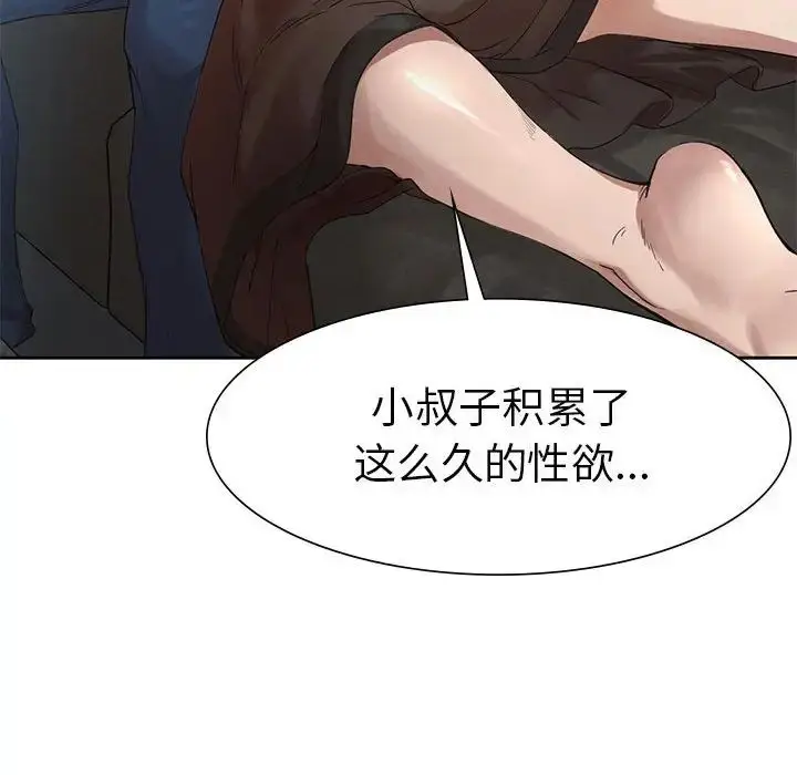 漫画《复仇》第1话第480张图