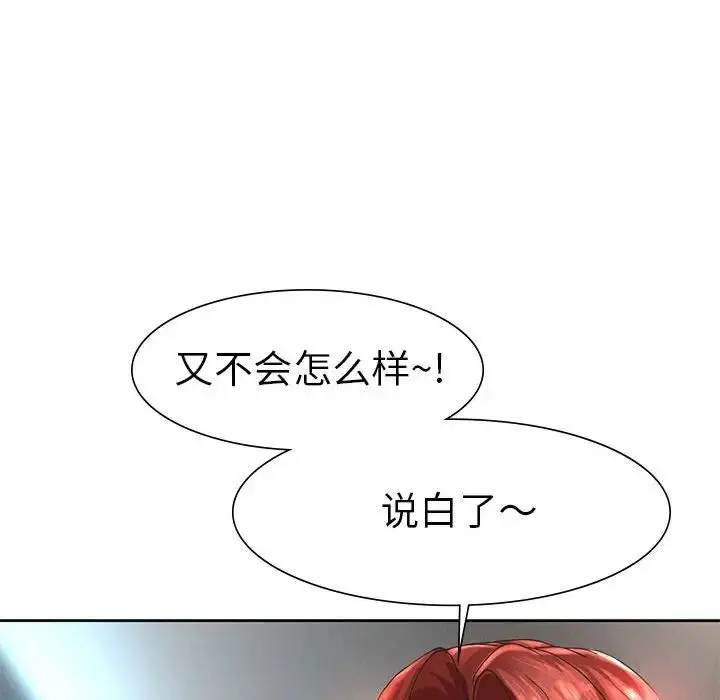 漫画《复仇》第1话第492张图