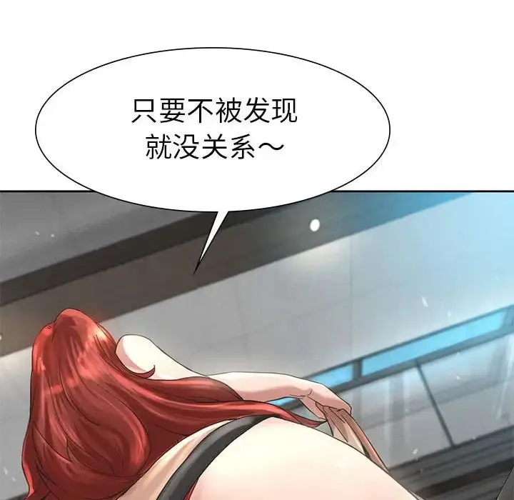 漫画《复仇》第1话第496张图