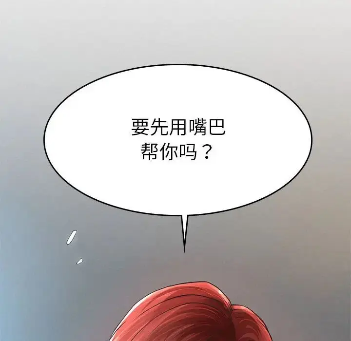 漫画《复仇》第1话第504张图