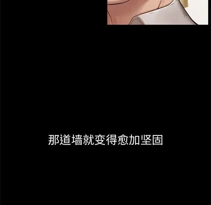 漫画《复仇》第1话第53张图