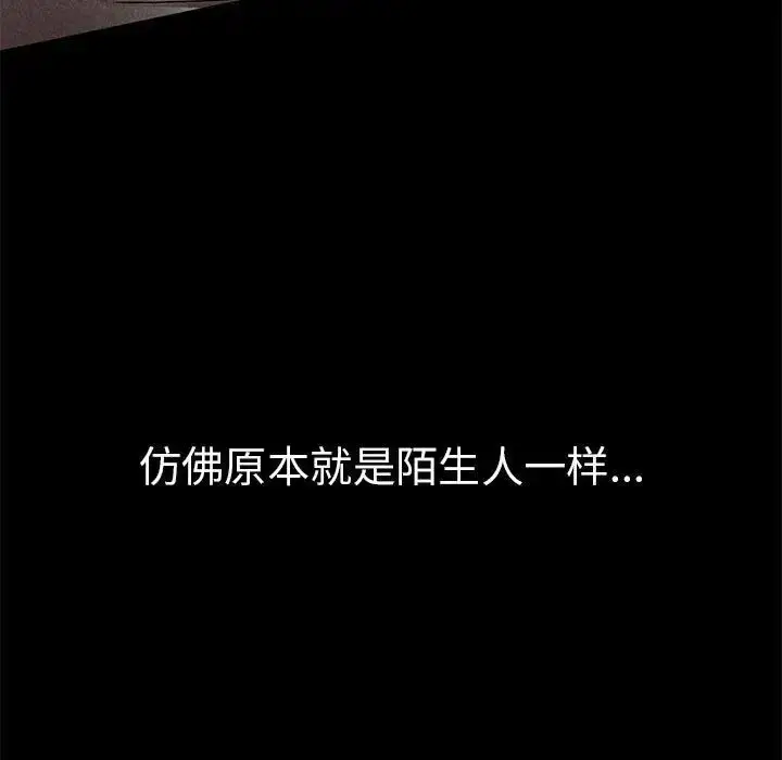 漫画《复仇》第1话第60张图
