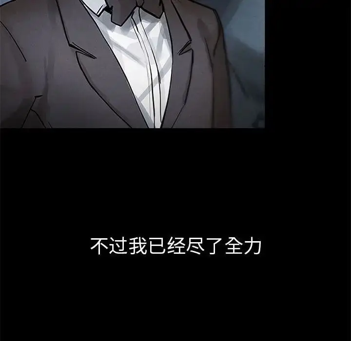 漫画《复仇》第1话第65张图