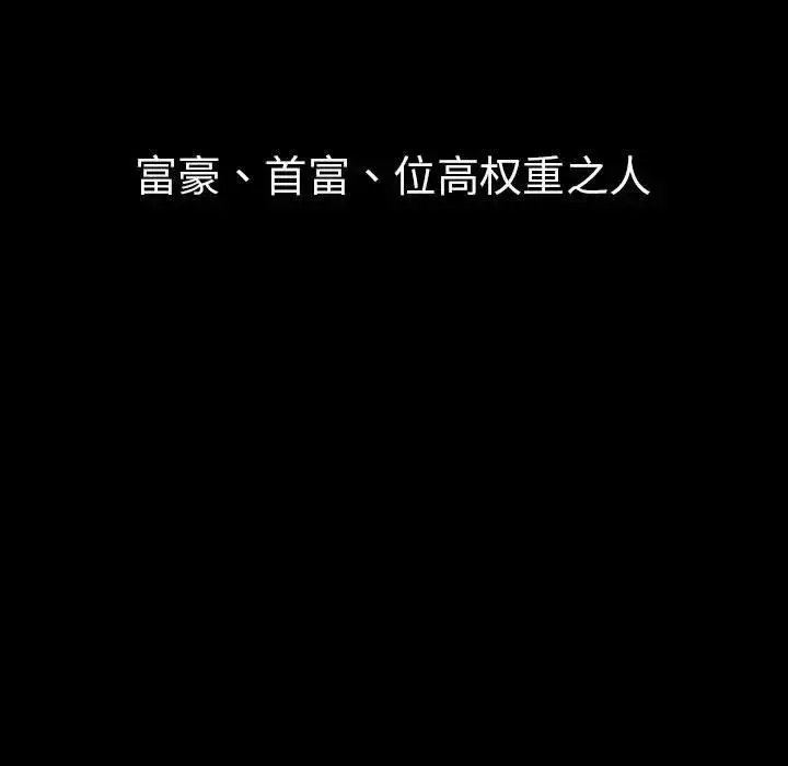 漫画《复仇》第1话第7张图