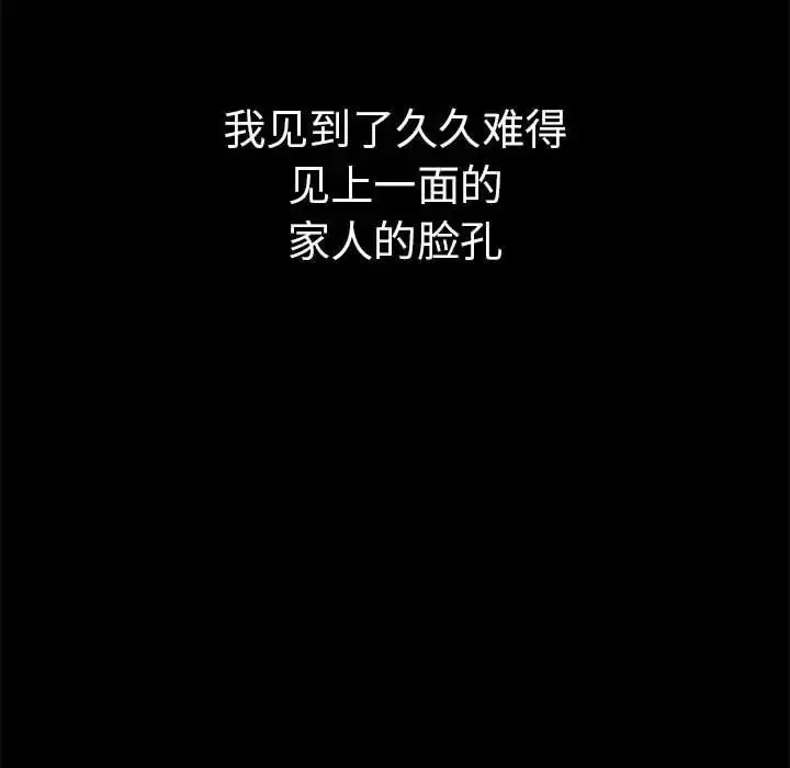 漫画《复仇》第1话第75张图