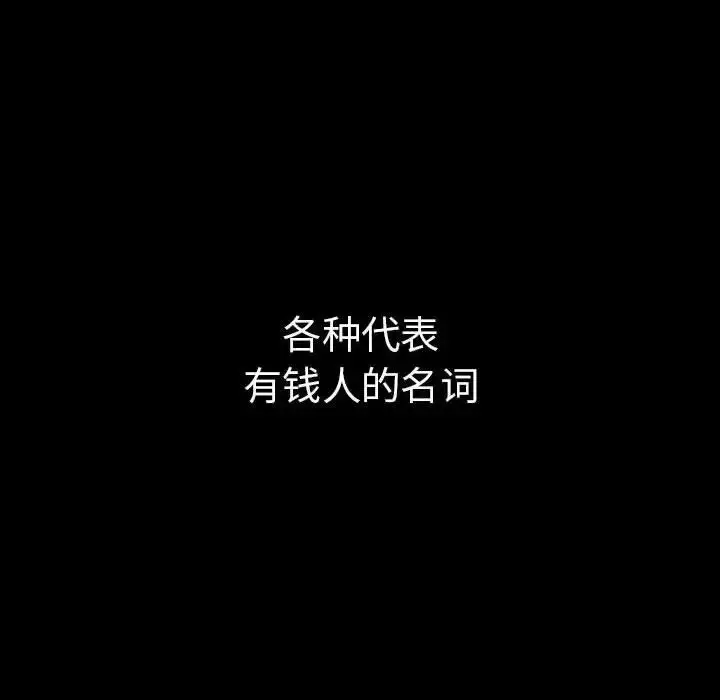 漫画《复仇》第1话第8张图