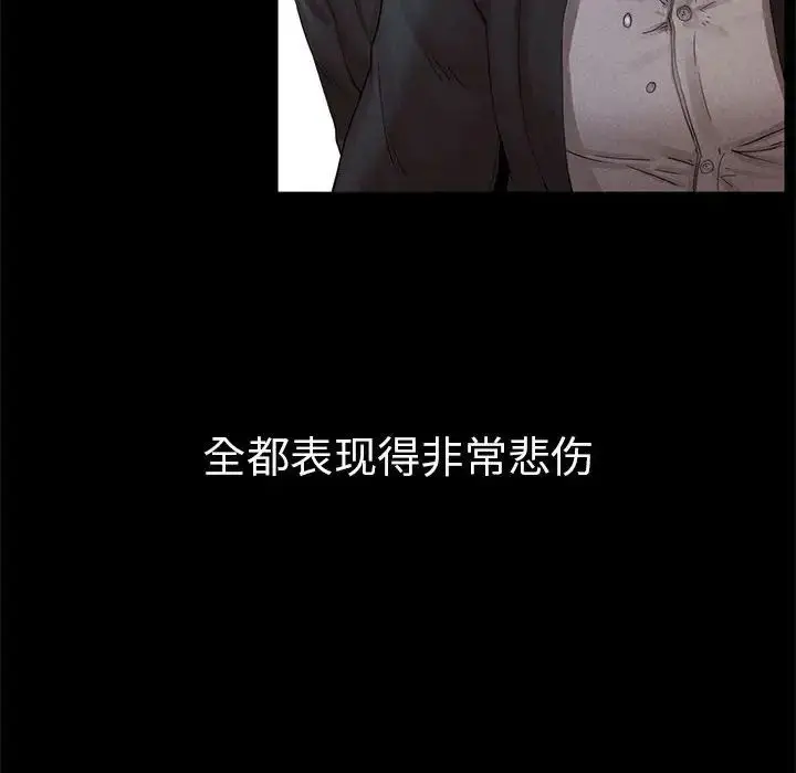 漫画《复仇》第1话第85张图
