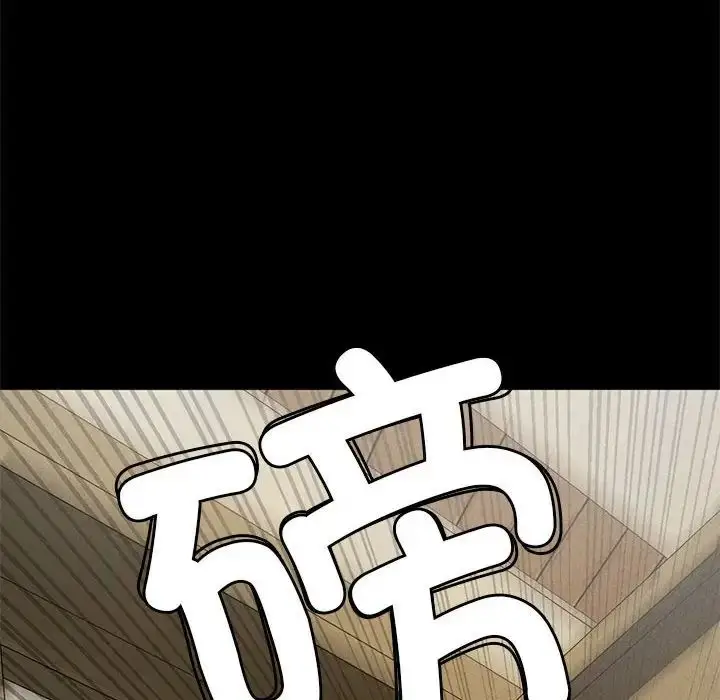 漫画《复仇》第1话第87张图