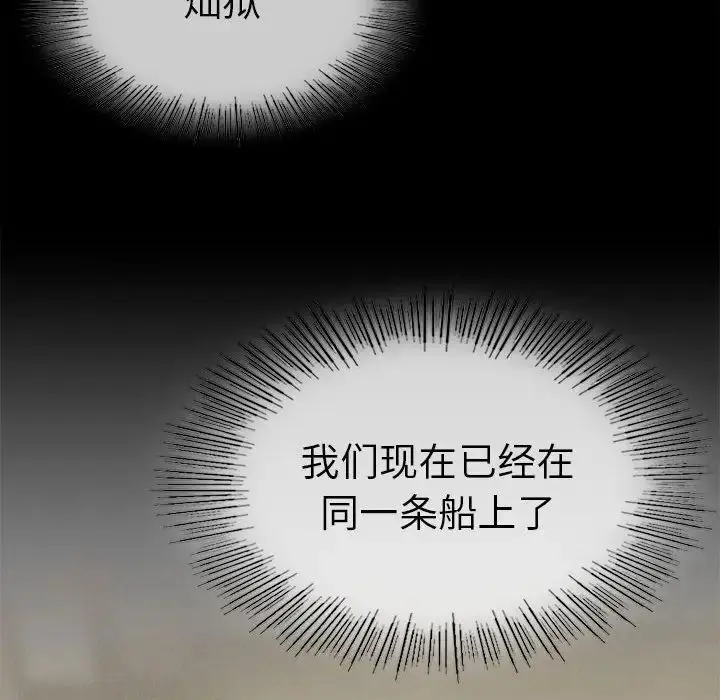 漫画《复仇》第7话第100张图