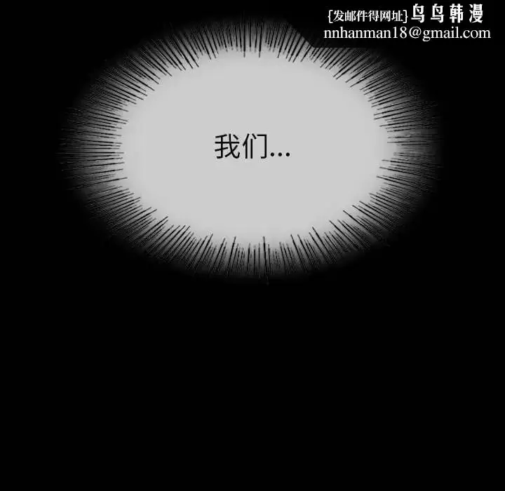 漫画《复仇》第7话第108张图