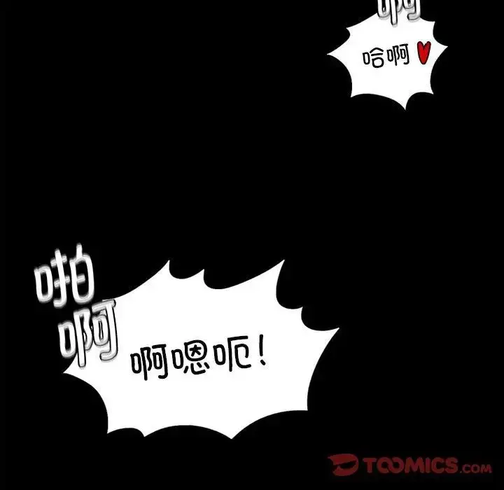 漫画《复仇》第7话第112张图
