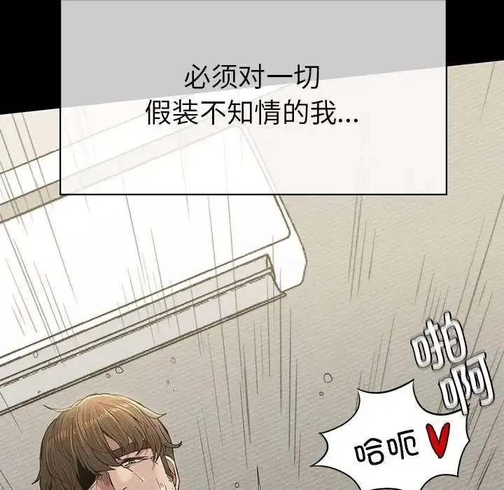 漫画《复仇》第7话第113张图