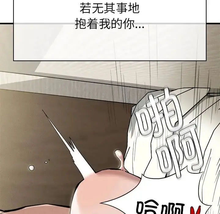 漫画《复仇》第7话第119张图