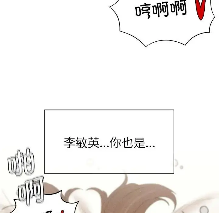 漫画《复仇》第7话第123张图
