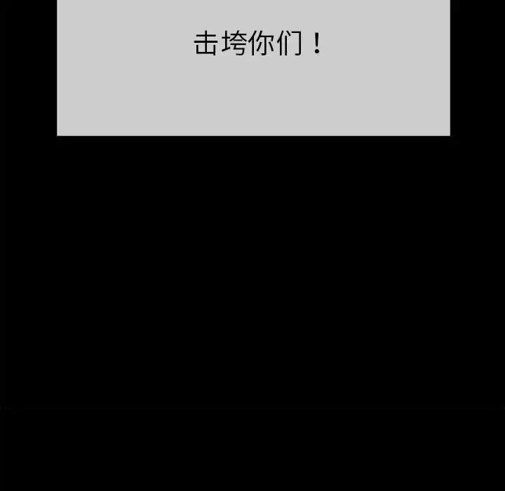 漫画《复仇》第7话第138张图