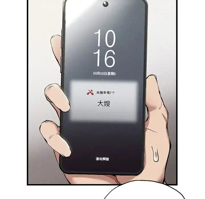 漫画《复仇》第7话第150张图