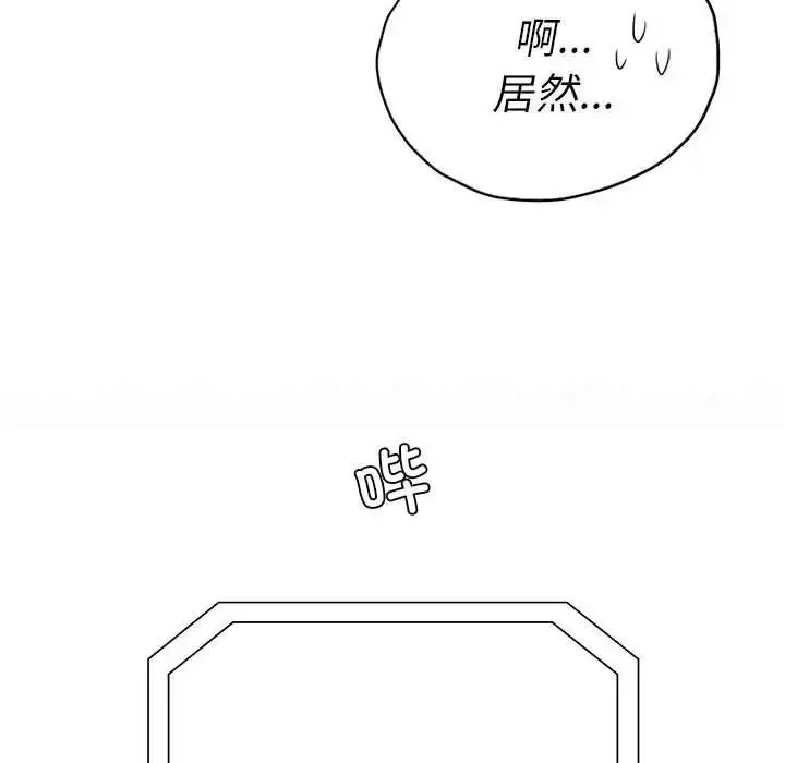 漫画《复仇》第7话第151张图