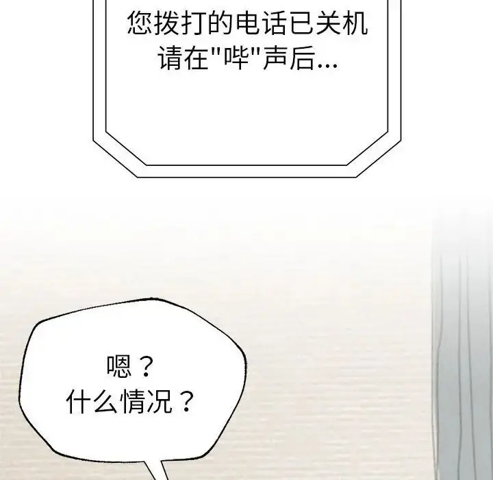 漫画《复仇》第7话第152张图