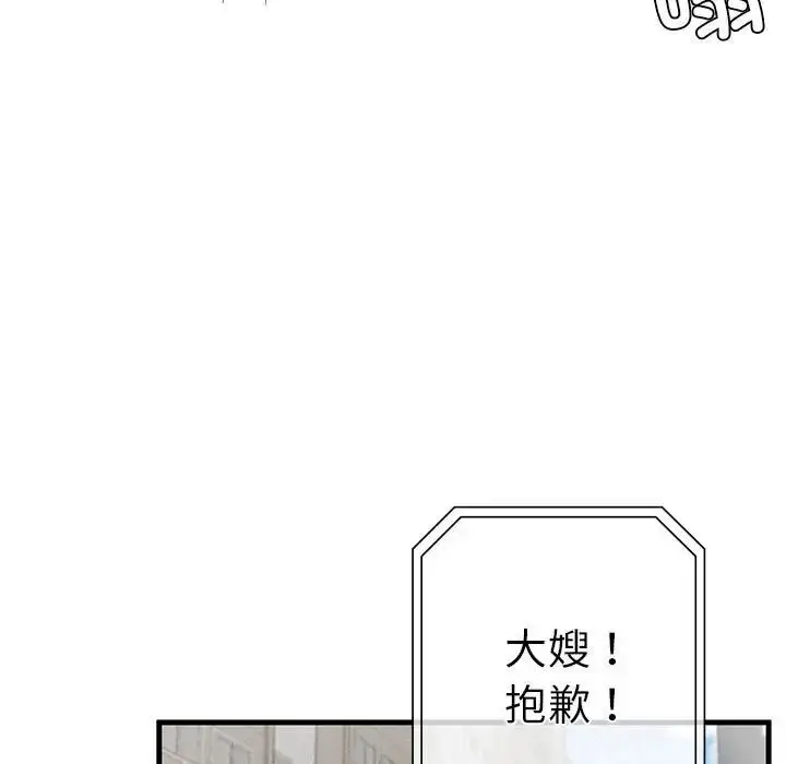 漫画《复仇》第7话第167张图