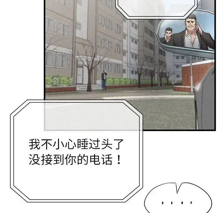 漫画《复仇》第7话第168张图