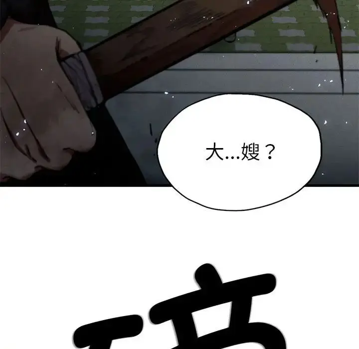 漫画《复仇》第7话第171张图