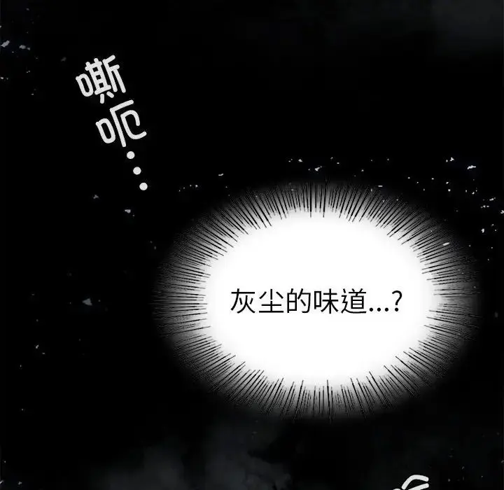 漫画《复仇》第7话第183张图