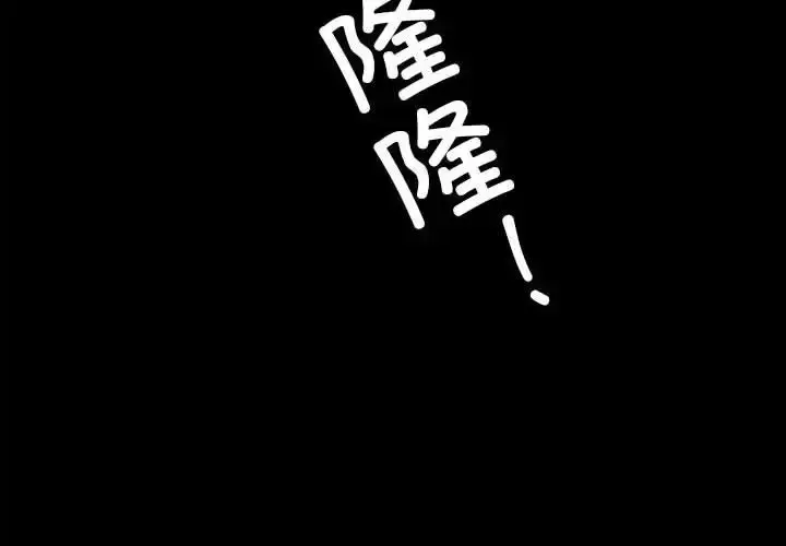 漫画《复仇》第7话第2张图