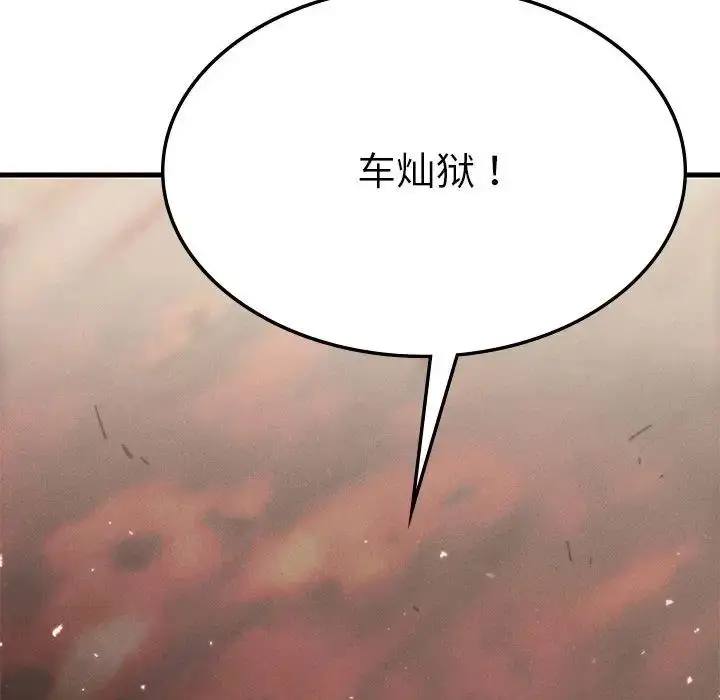 漫画《复仇》第7话第209张图